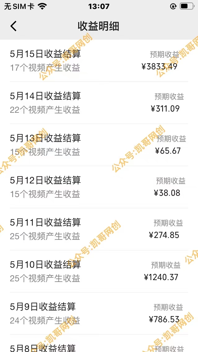 图片[3]|视频号情感小故事，AI百分百原创，日入1000+，简单无脑操作|52搬砖-我爱搬砖网