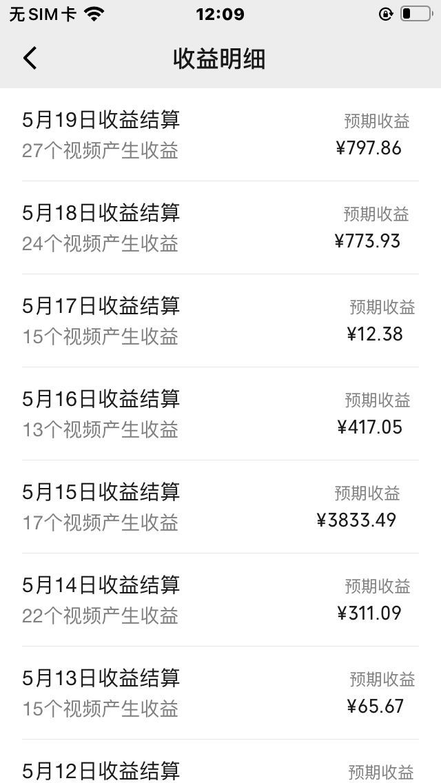 图片[2]|视频号爆款赛道，娱乐热点事件混剪，搭配AI软件一键生成，日入800+|52搬砖-我爱搬砖网