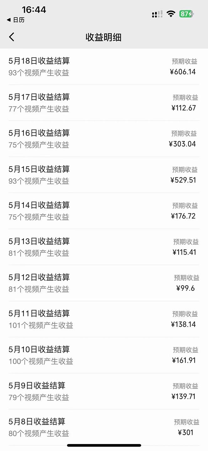 图片[2]|2024视频号最新AI自动生成影视解说，十分钟轻松发布内容，百分之百过原…|52搬砖-我爱搬砖网