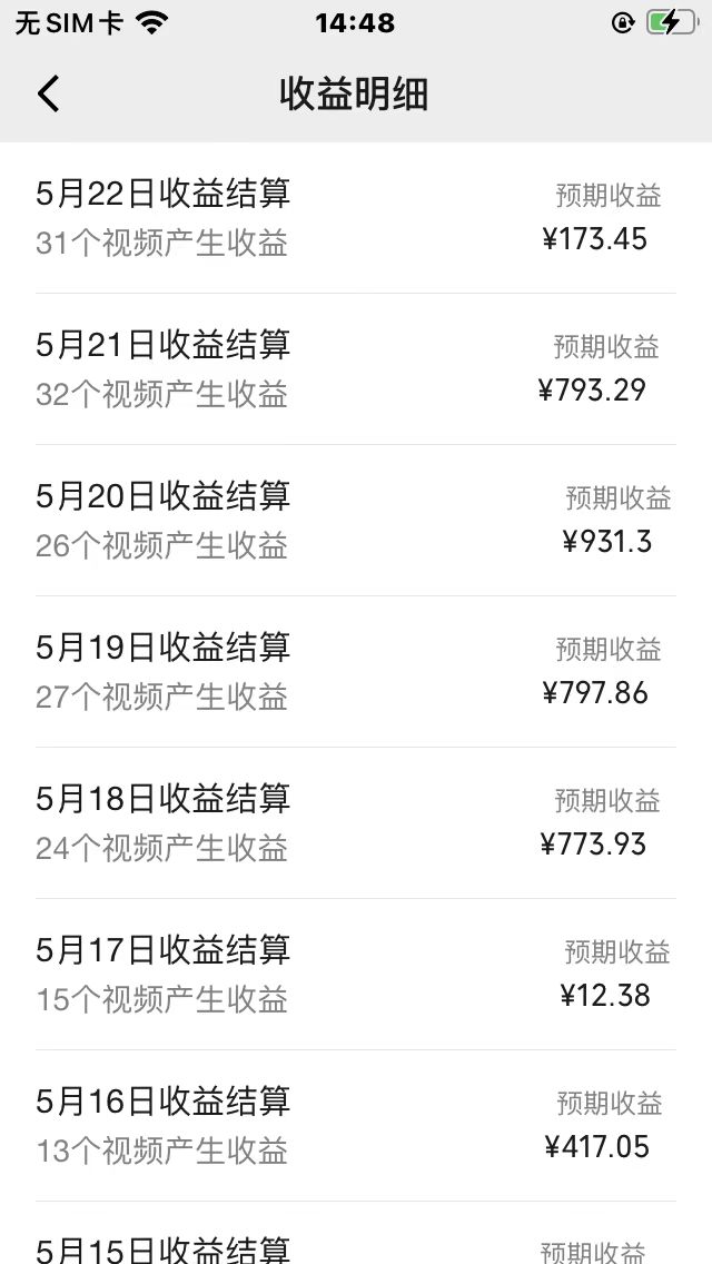 图片[2]|AI一键操作百分百原创，情感聊天记录视频 当下视频号爆火赛道，日入1000+|52搬砖-我爱搬砖网