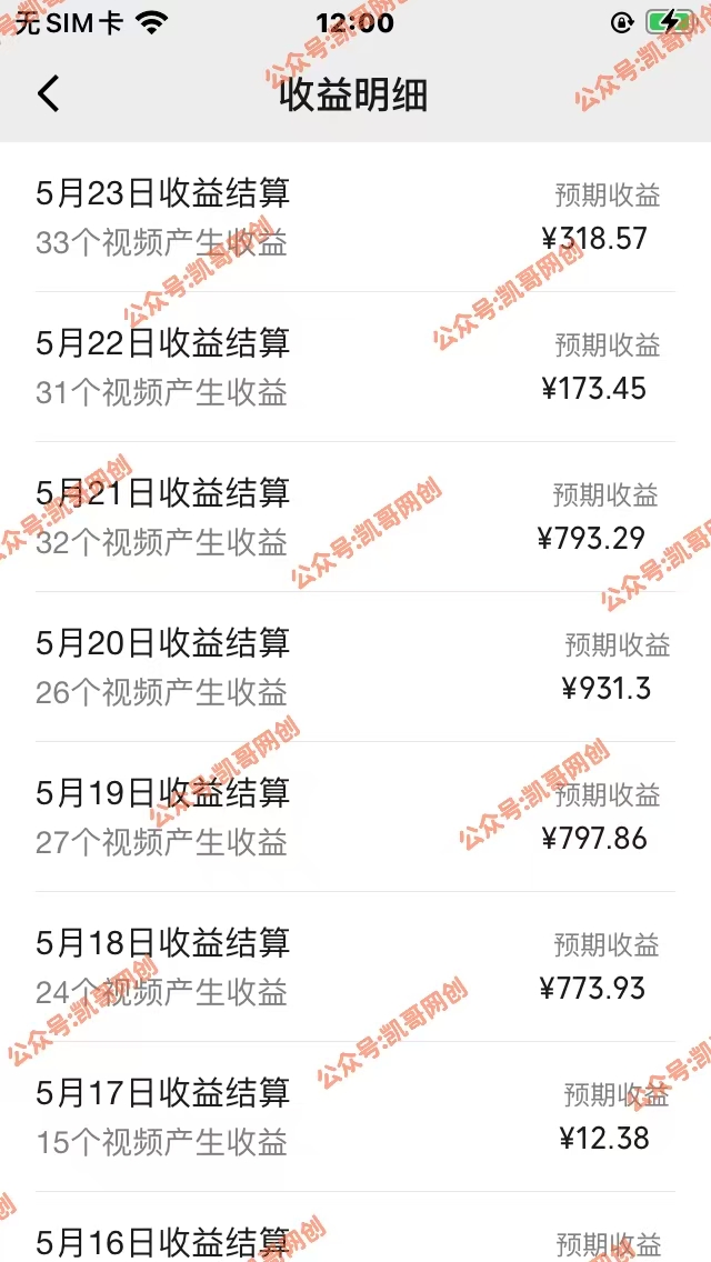 图片[2]|AI一键生成原视频，0基础轻松上手，日入1000+，多种变现方式|52搬砖-我爱搬砖网