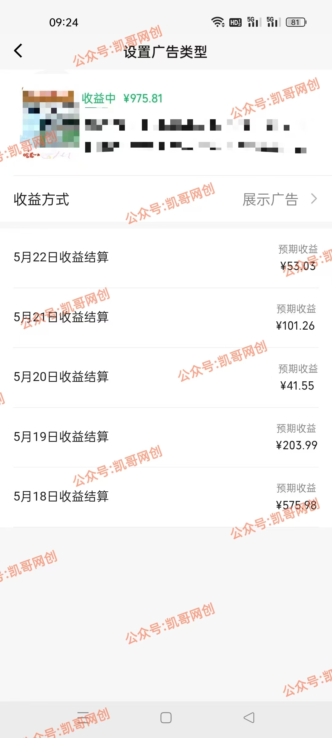 图片[3]|AI一键生成原视频，0基础轻松上手，日入1000+，多种变现方式|52搬砖-我爱搬砖网