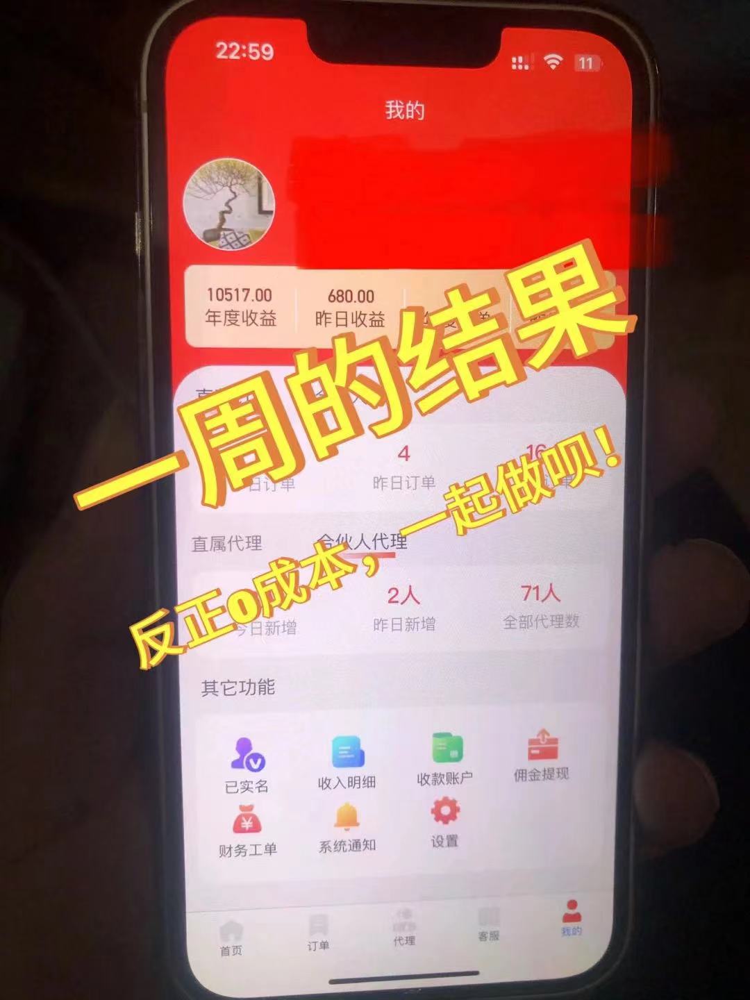 图片[3]|流量卡代理掘金，日躺赚3000+，首码平台变现更暴力，多种推广途径，新…|52搬砖-我爱搬砖网