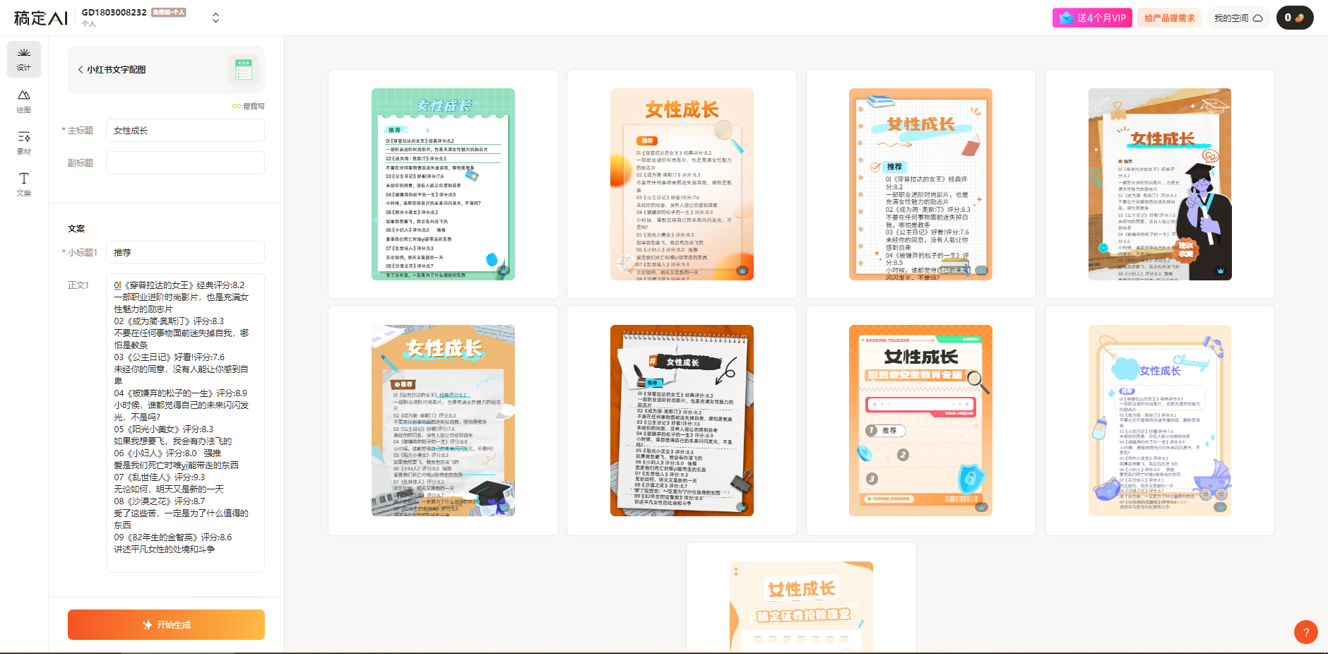 图片[3]|小红书最新创业粉引流，黑科技引爆全网流量裂变，简单操作长期吸粉|52搬砖-我爱搬砖网