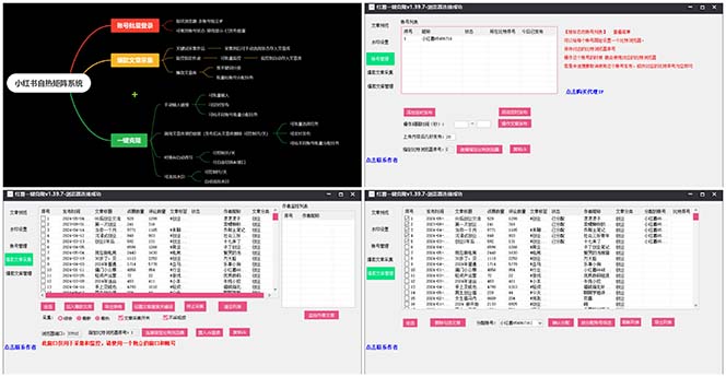 图片[2]|红薯矩阵自热系统，独家不死号引流玩法！矩阵操作日引流500+|52搬砖-我爱搬砖网