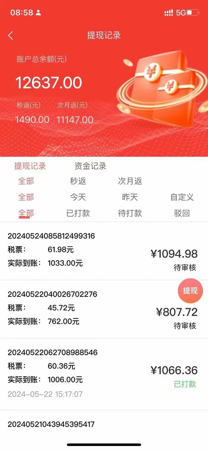 图片[3]|最新流量卡代理掘金，复制粘贴日赚3000+，零成本零投入，新手小白有手就行|52搬砖-我爱搬砖网