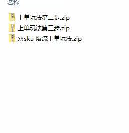 图片[2]|拼多多·实战课：万人团玩法/截流自然流/最新强付费打法/最新原价卡大促..|52搬砖-我爱搬砖网