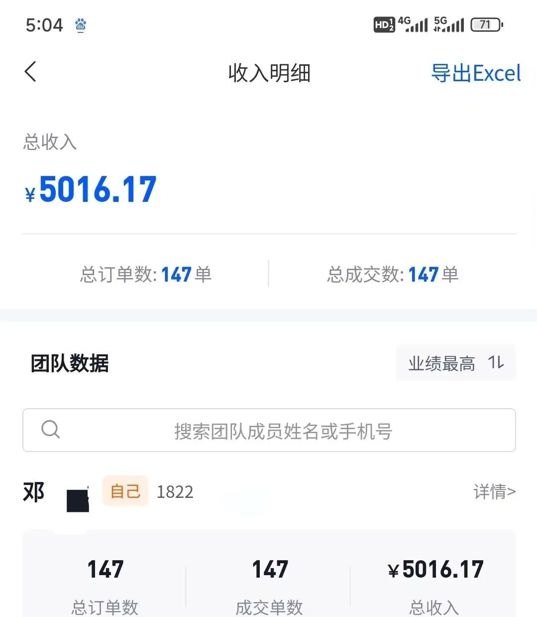 图片[2]|混剪美女视频，换脸去重，轻松过原创，日引色粉500+，操作简单，小白也…|52搬砖-我爱搬砖网