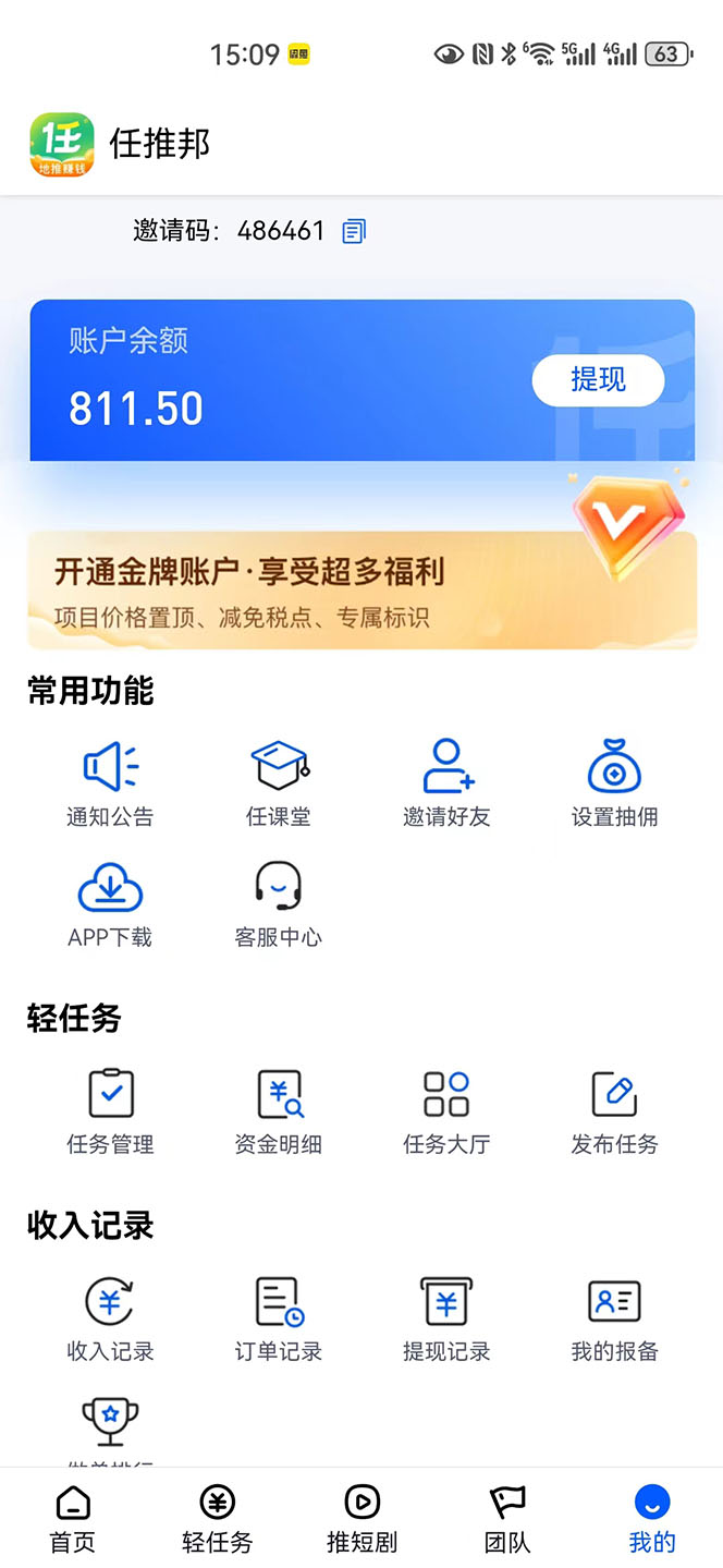 图片[2]|【新思路】短剧+网盘拉新，超简单，普通人每月躺赚1w+的小副业|52搬砖-我爱搬砖网