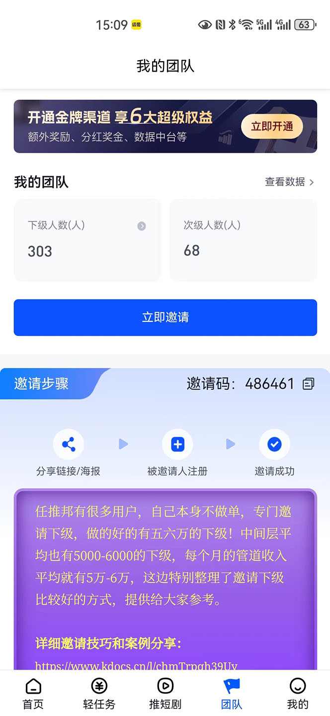 图片[3]|【新思路】短剧+网盘拉新，超简单，普通人每月躺赚1w+的小副业|52搬砖-我爱搬砖网