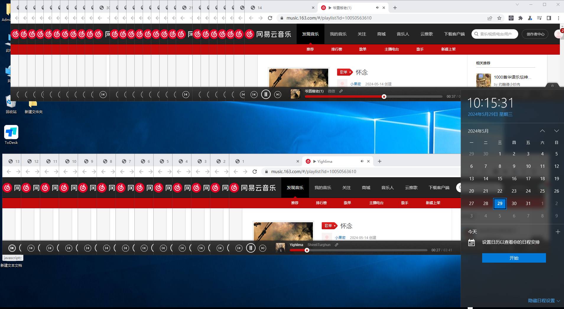 图片[2]|听音乐就能赚钱，每日单机200+|52搬砖-我爱搬砖网