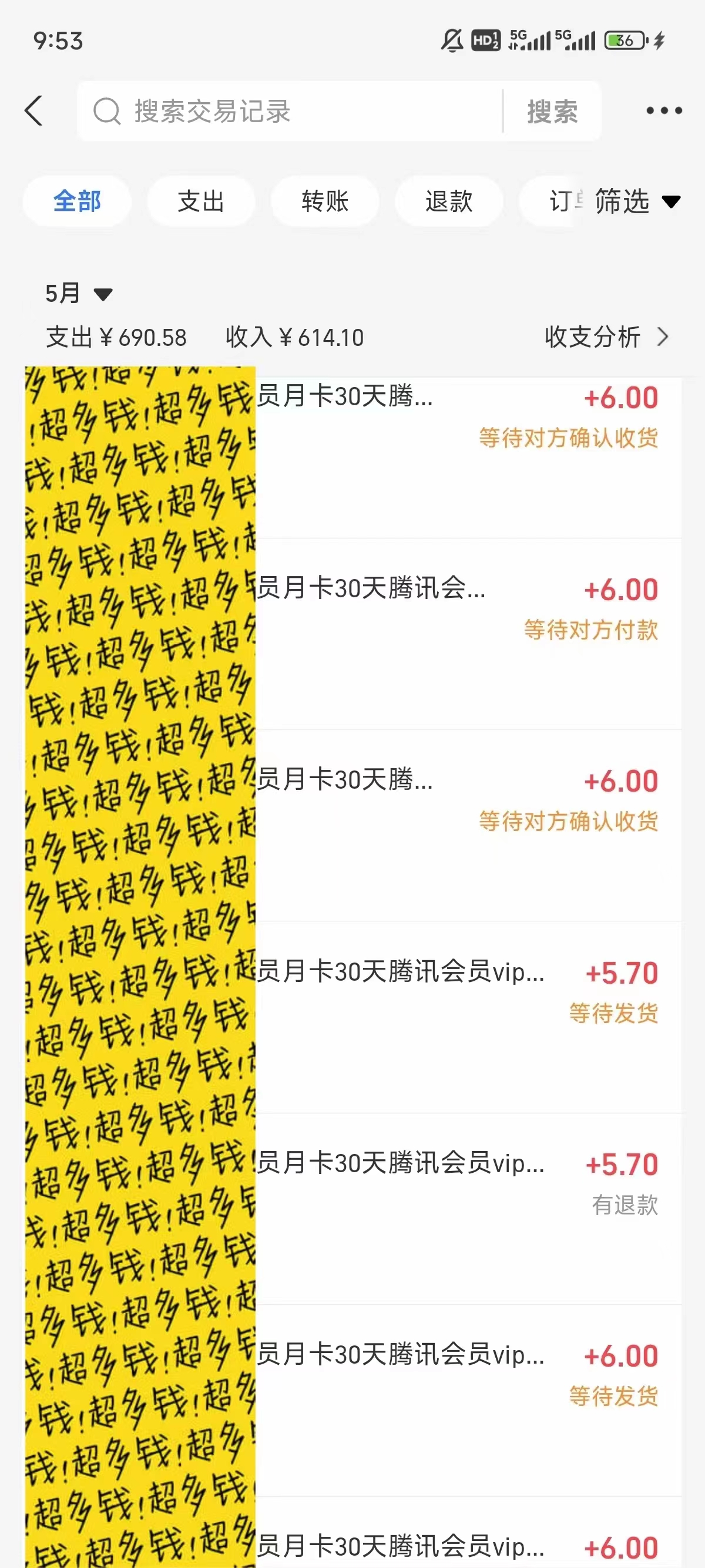 图片[3]|0成本售卖影视会员，一天上百单，轻松日入4位数，月入3w+|52搬砖-我爱搬砖网