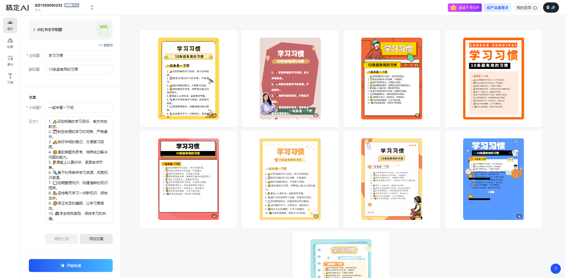 图片[2]|小红书虚拟资料引流术，日暴力引流300+创业粉，简单有效，长期吸粉|52搬砖-我爱搬砖网