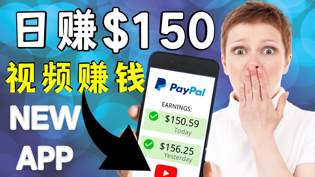 看YouTube视频赚钱2022 每天赚$150｜手机也能轻松操作的youtube 赚钱|52搬砖-我爱搬砖网