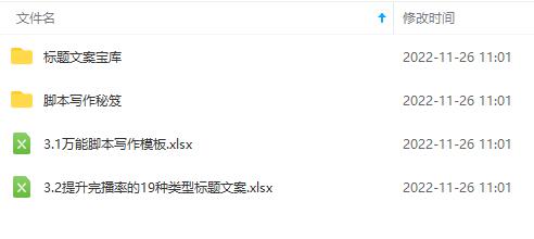 图片[6]|抖音运营入门到精通资料工具包：你想要的这里都有，超完整！|52搬砖-我爱搬砖网