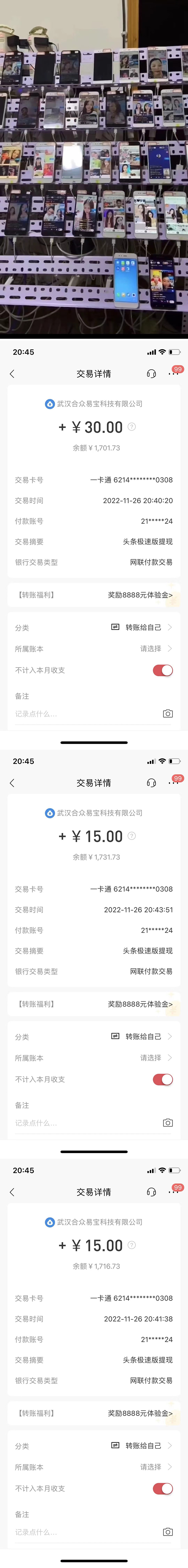 图片[2]|赚多多·安卓手机短视频多功能挂机掘金项目【软件+详细教程】|52搬砖-我爱搬砖网