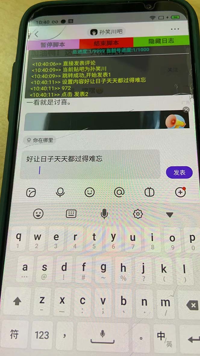 图片[3]|外面收费368元的最新贴吧顶帖软件，一键傻瓜式使用【脚本+使用教程】|52搬砖-我爱搬砖网