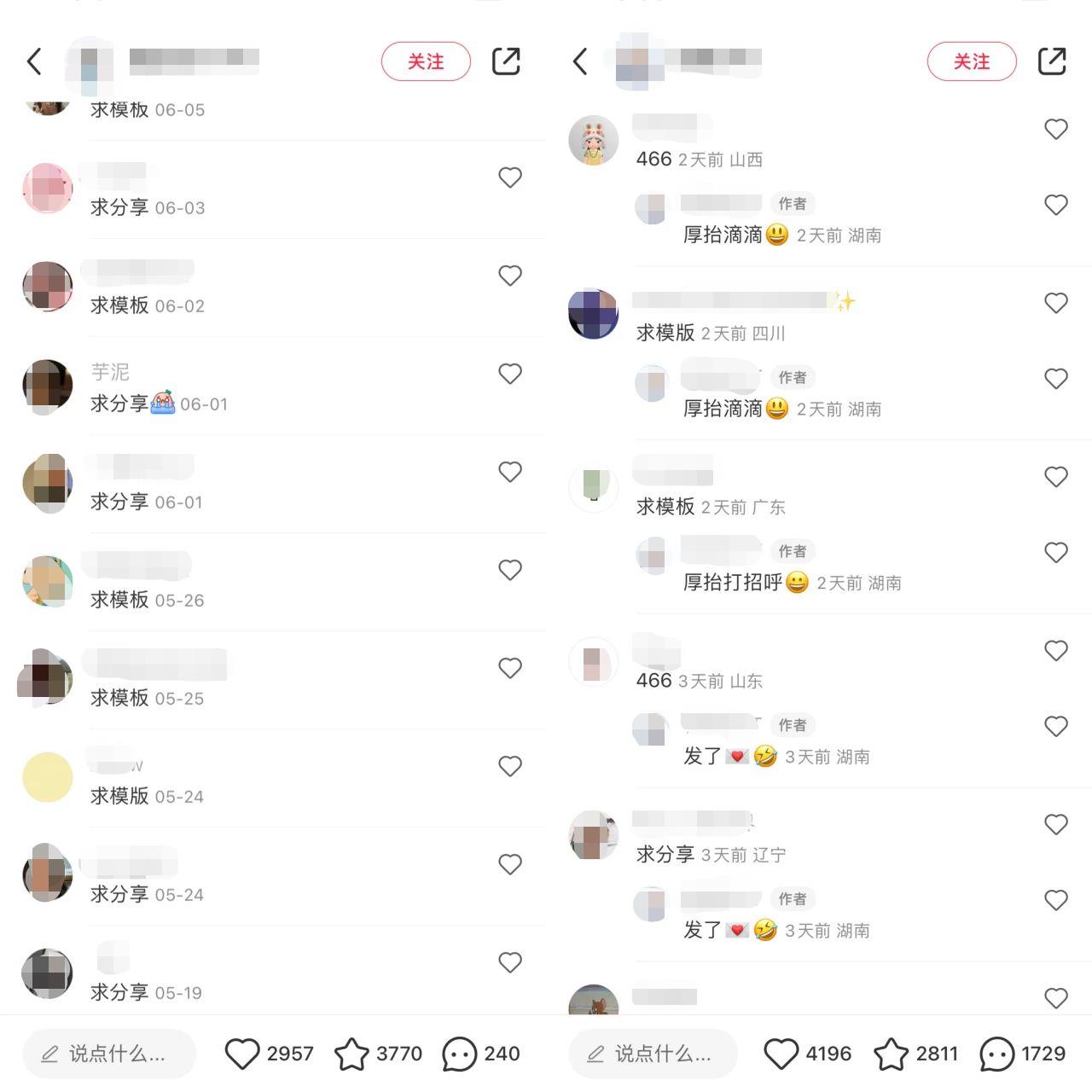 图片[2]|小红书PPT模板变现项目：简单易上手，日入400+|52搬砖-我爱搬砖网