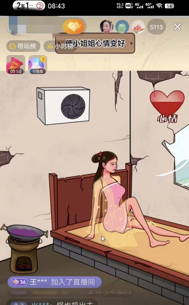 图片[3]|抖音爆火的休闲小游戏“看你怎么秀”无人直播玩法【全套教程+游戏+软件】|52搬砖-我爱搬砖网