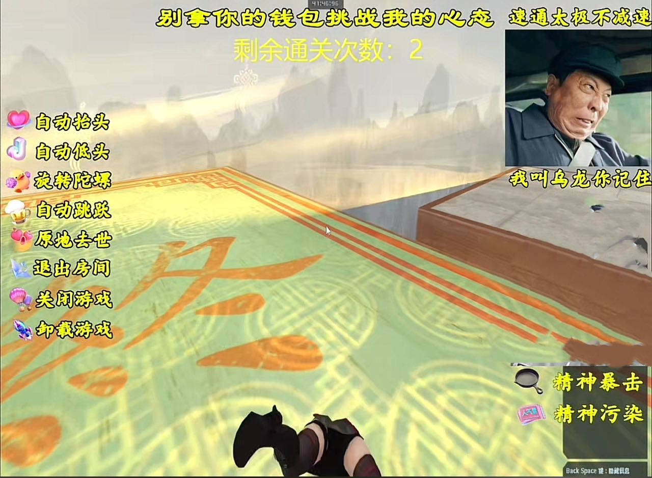 图片[2]|外面卖988的抖音CF直播整蛊项目，单机一天50-1000+元【辅助脚本+详细教程】|52搬砖-我爱搬砖网