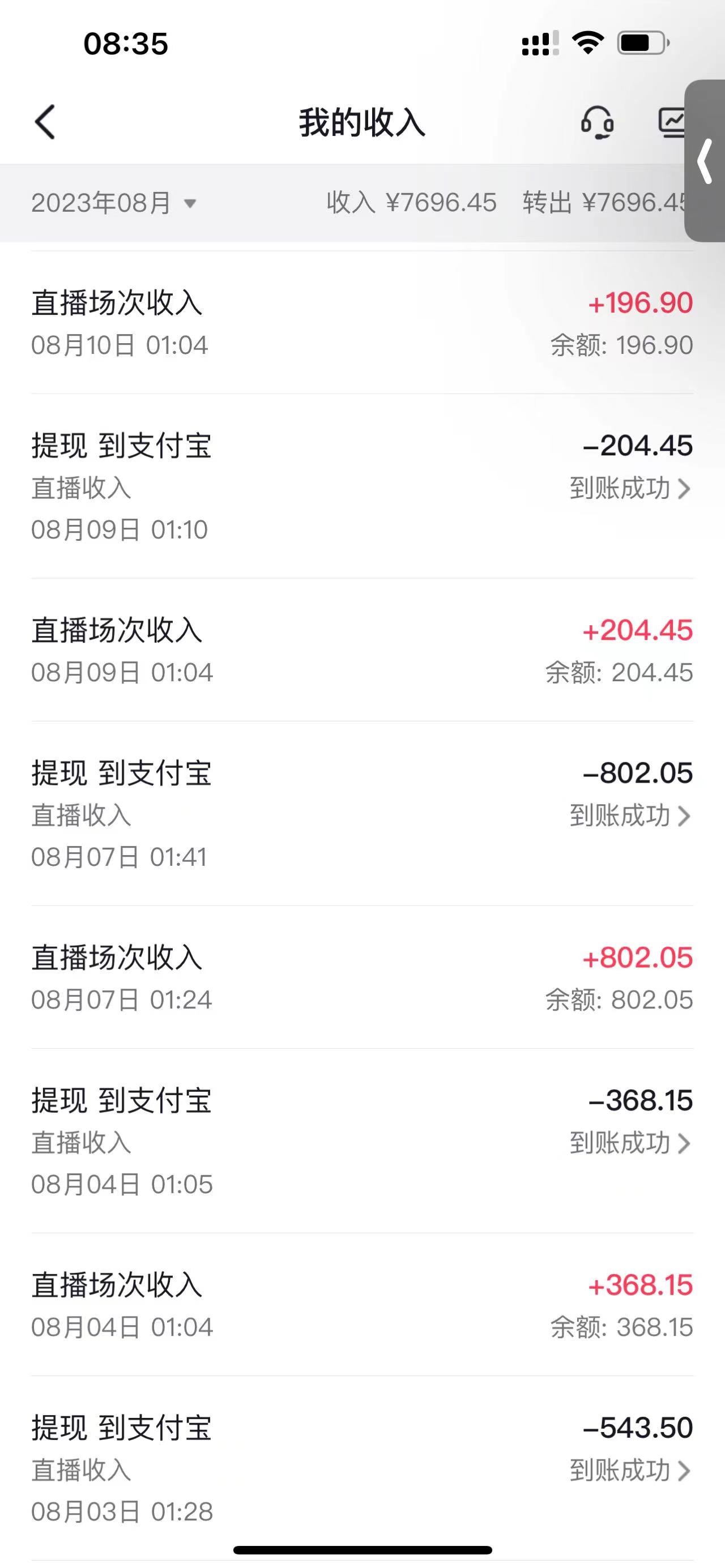 图片[4]|外面卖988的抖音CF直播整蛊项目，单机一天50-1000+元【辅助脚本+详细教程】|52搬砖-我爱搬砖网