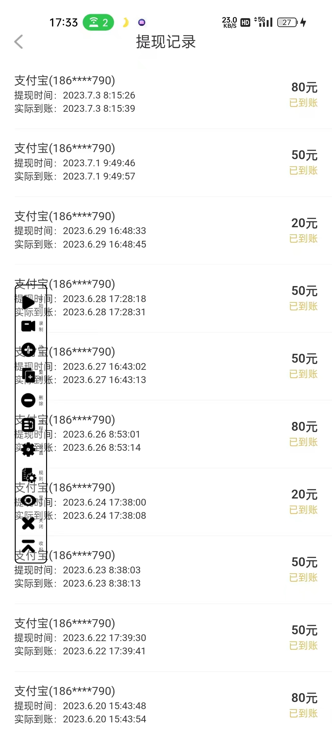 图片[2]|最新他趣聊天挂机项目，单设备一天收益轻松30-50+【挂机脚本+详细教程】|52搬砖-我爱搬砖网