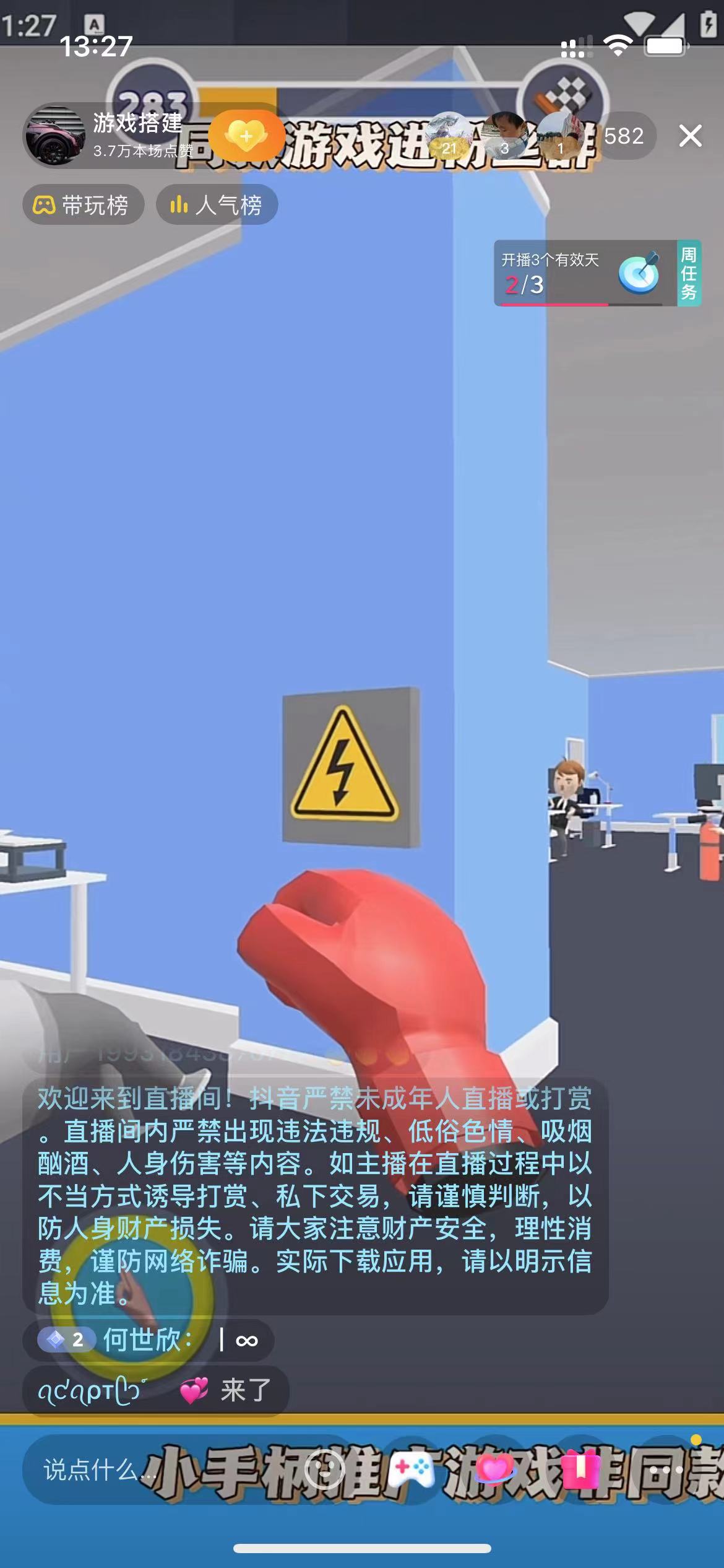 图片[5]|单号日入300+抖音命中大师小游戏无人直播可批量复制适合…|52搬砖-我爱搬砖网