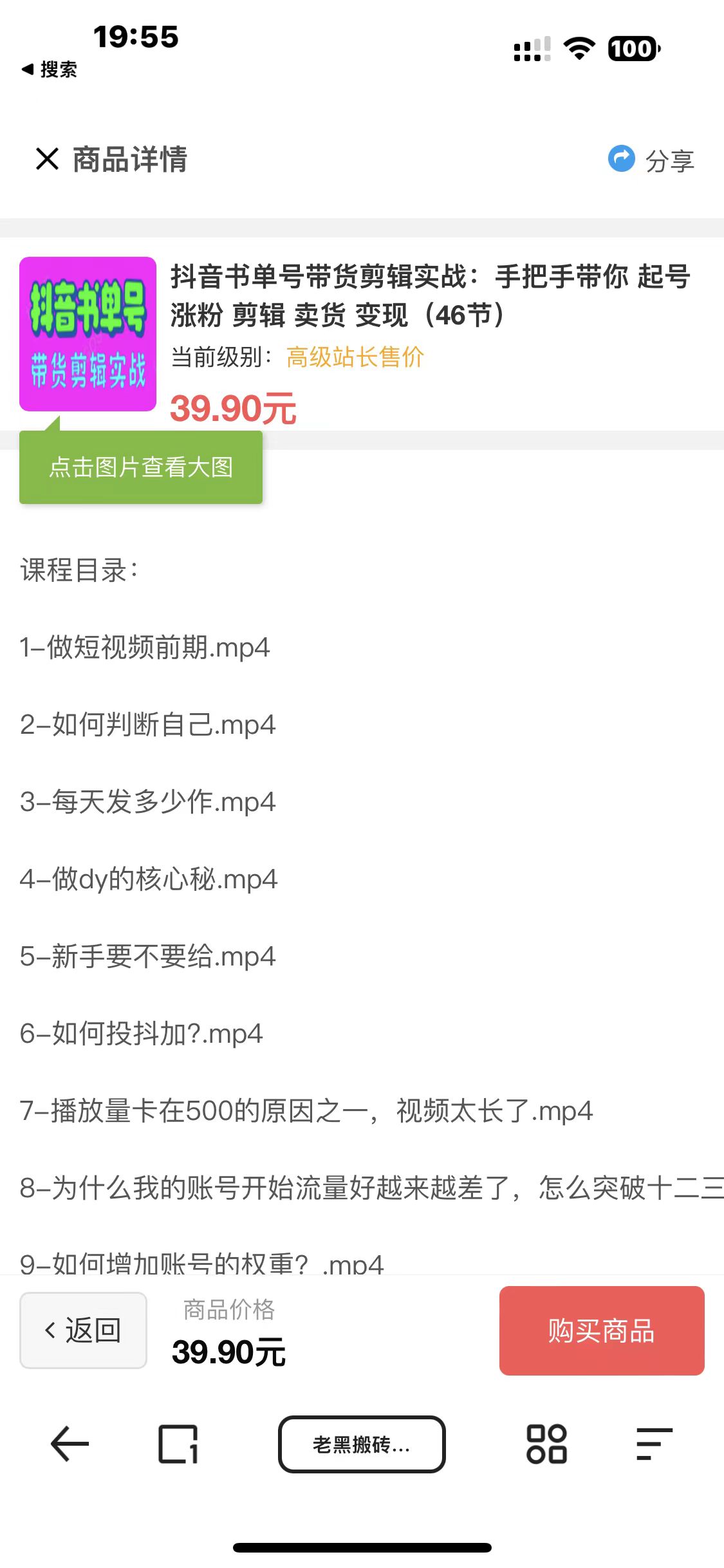 图片[5]|知识付费网课商城源码|52搬砖-我爱搬砖网
