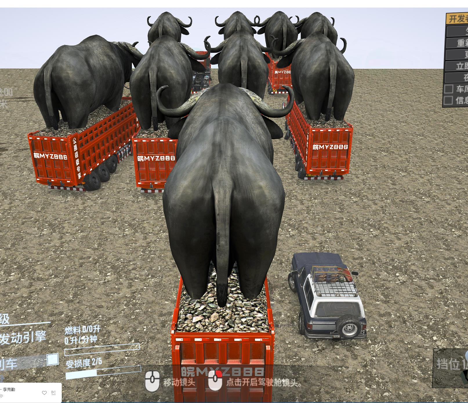 图片[3]|卡车拉牛直播游戏搭建，无人直播爆款神器【软件+教程】|52搬砖-我爱搬砖网