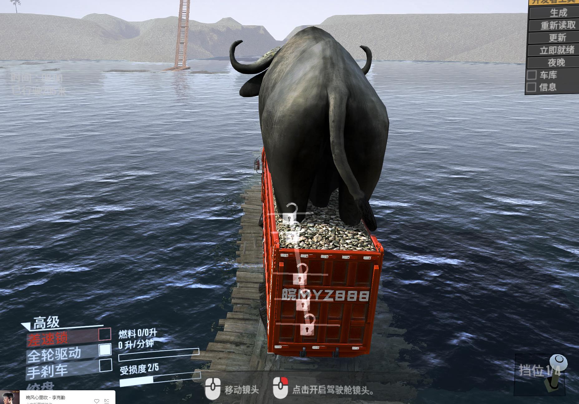 图片[2]|卡车拉牛直播游戏搭建，无人直播爆款神器【软件+教程】|52搬砖-我爱搬砖网