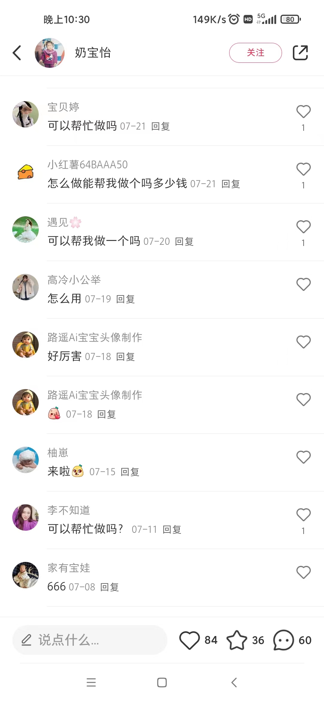 图片[6]|AI四维彩超预测，一单9.9-98，3分钟出图，一天变现1000+|52搬砖-我爱搬砖网