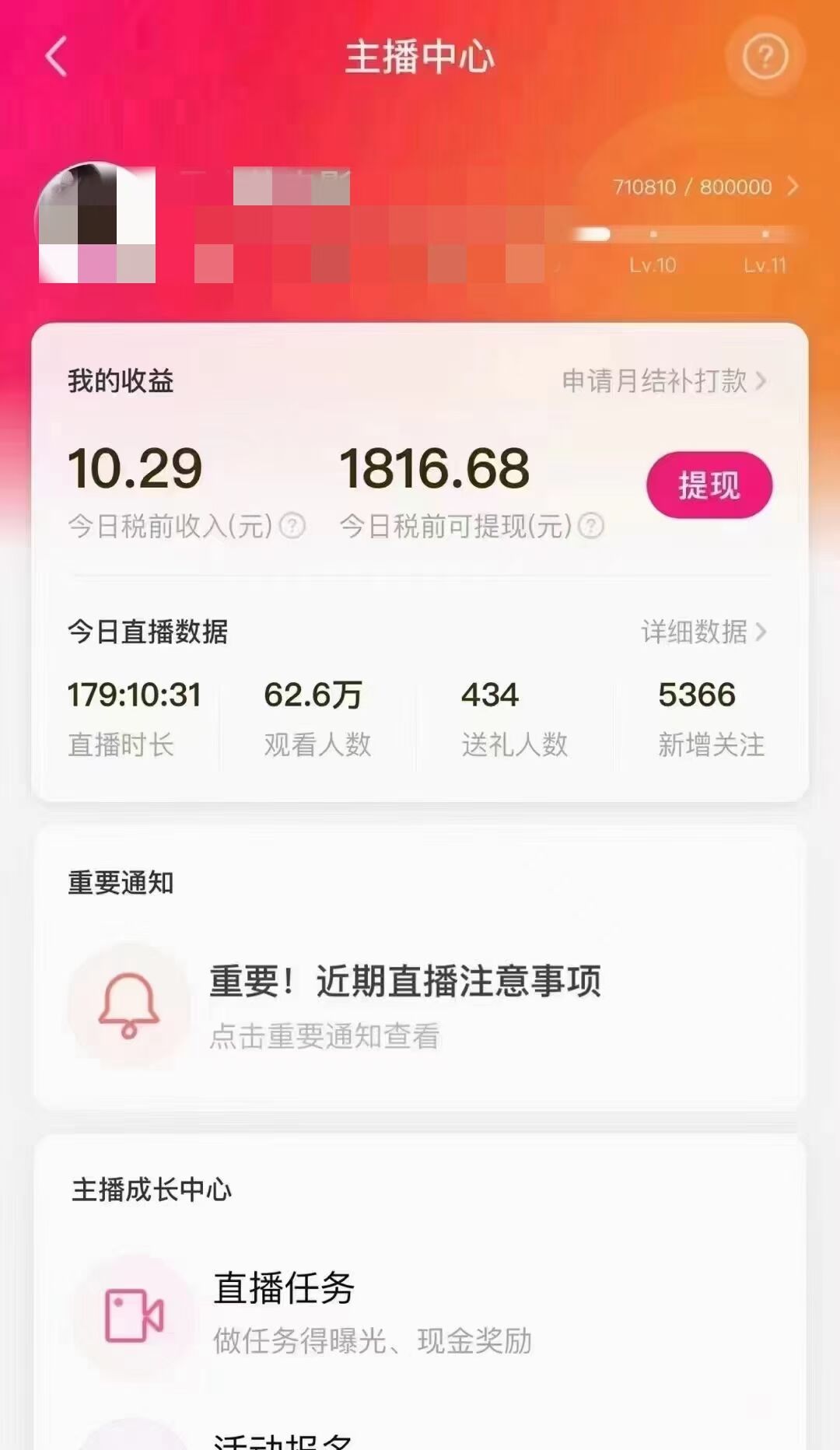 图片[2]|外面售价3999的陌陌最新播剧玩法实测7天2K收益新手小白都可操作|52搬砖-我爱搬砖网