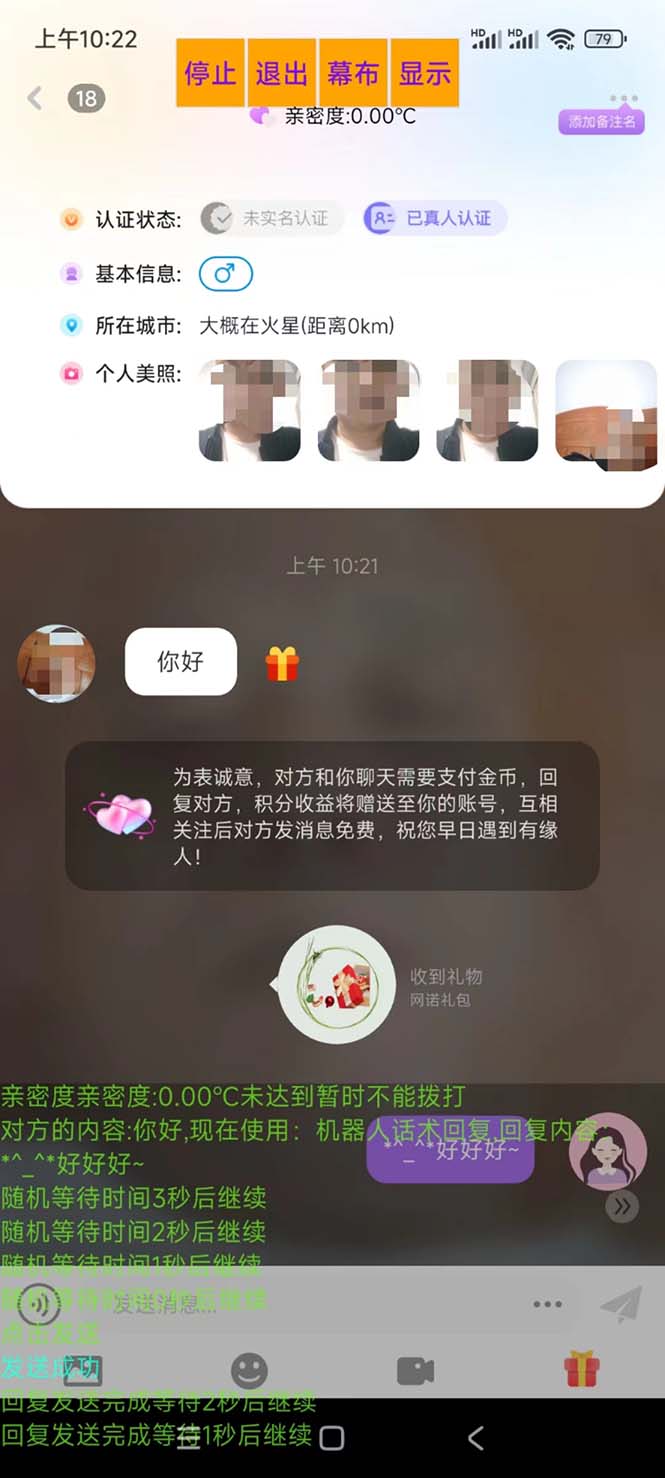 图片[4]|外面收费998的新版图灵一对一无人直播聊天挂机脚本，号称日赚500+|52搬砖-我爱搬砖网