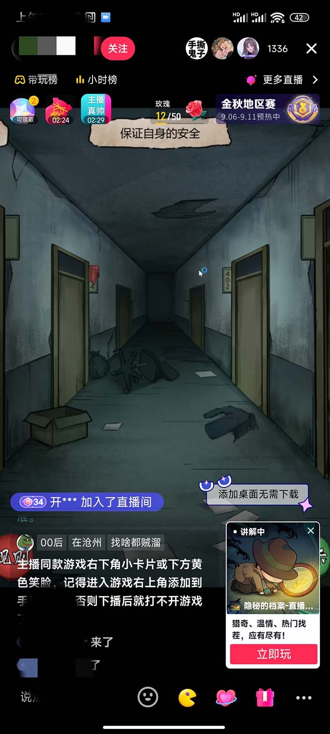 图片[5]|抖音爆火的悬疑解谜小游戏【规则怪谈】无人直播玩法【教程+游戏+工具软件|52搬砖-我爱搬砖网