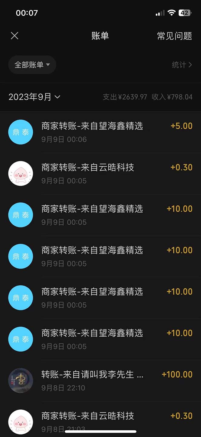 图片[4]|最新微信阅读多平台云端挂机全自动脚本，单号利润5+，接单玩法日入500+…|52搬砖-我爱搬砖网