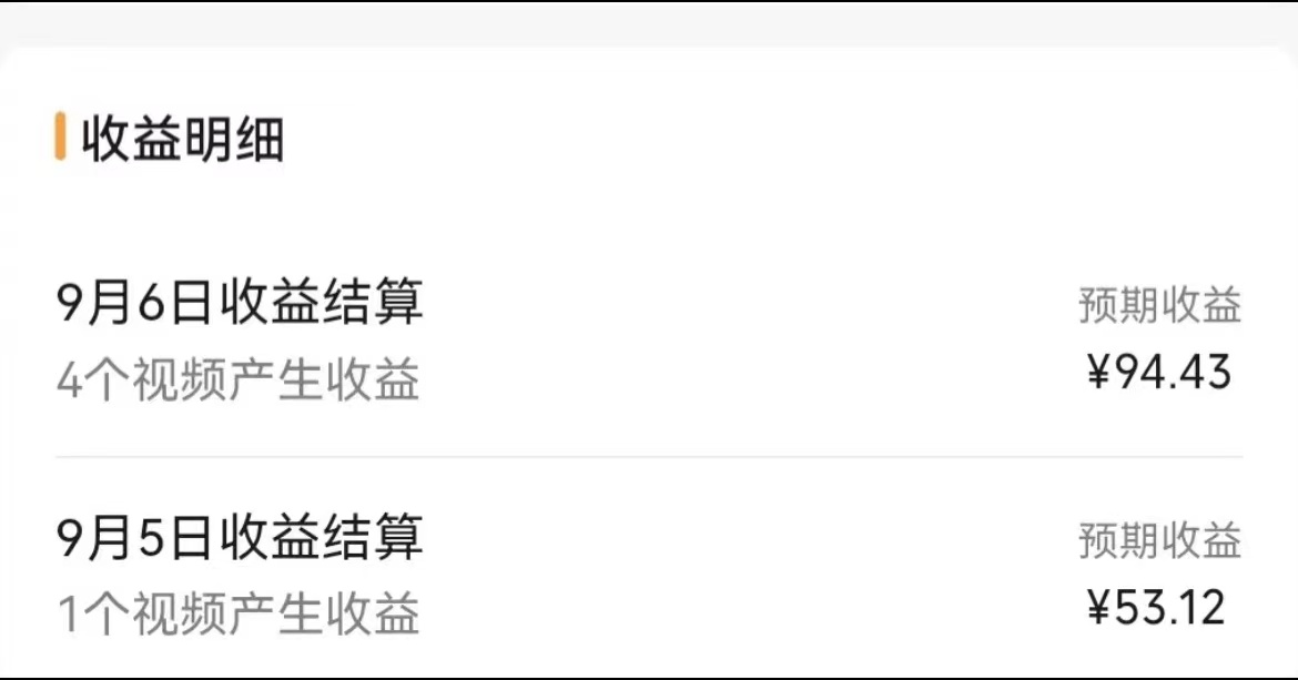 图片[2]|视频号流量变现，每天几分钟，收入100+，真正的小而美项目|52搬砖-我爱搬砖网