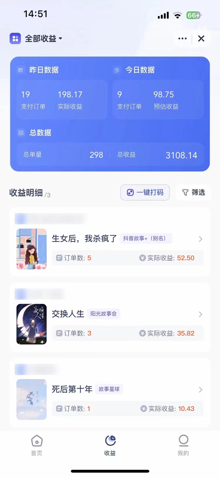 图片[7]|短剧，小说推广新玩法，一款神器全搞定，小白轻松日入200+|52搬砖-我爱搬砖网