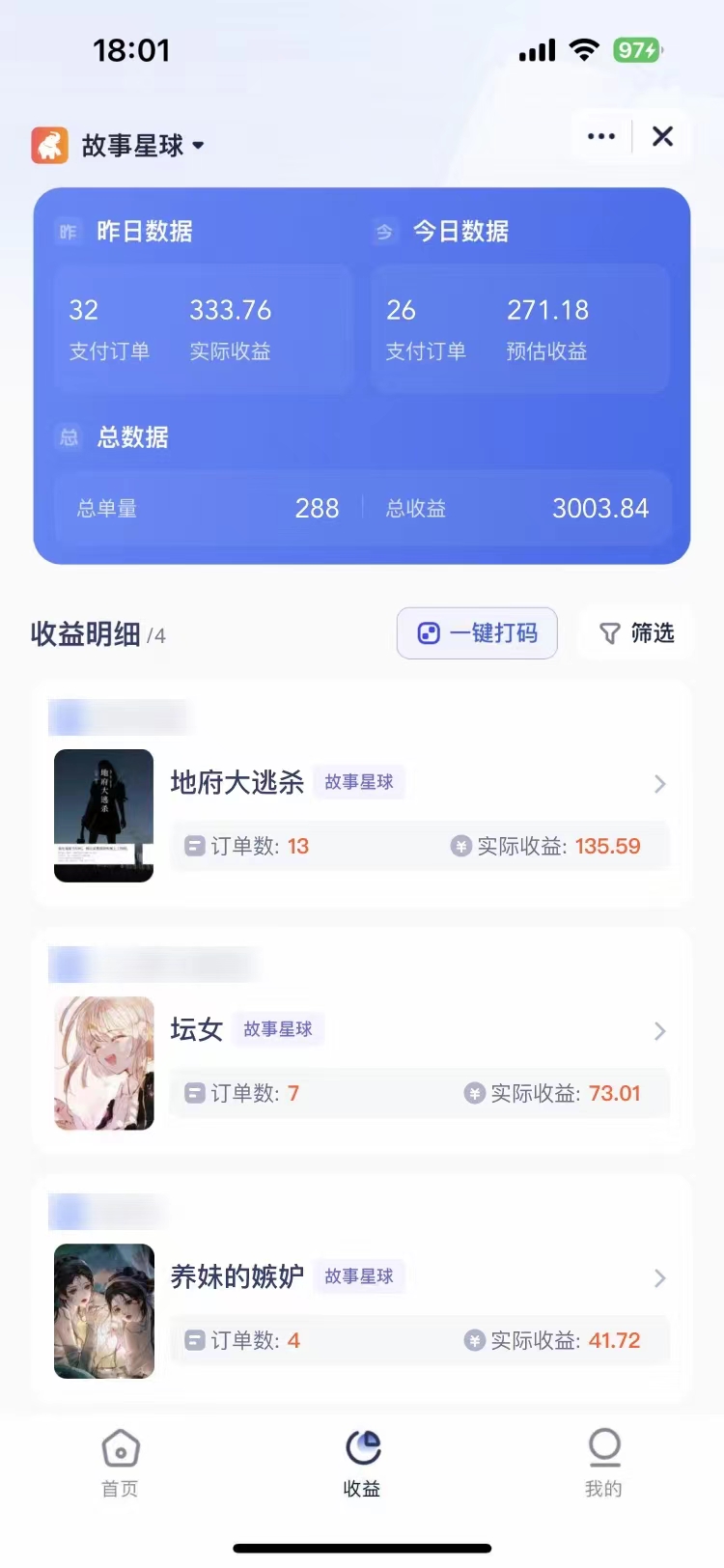 图片[5]|短剧，小说推广新玩法，一款神器全搞定，小白轻松日入200+|52搬砖-我爱搬砖网