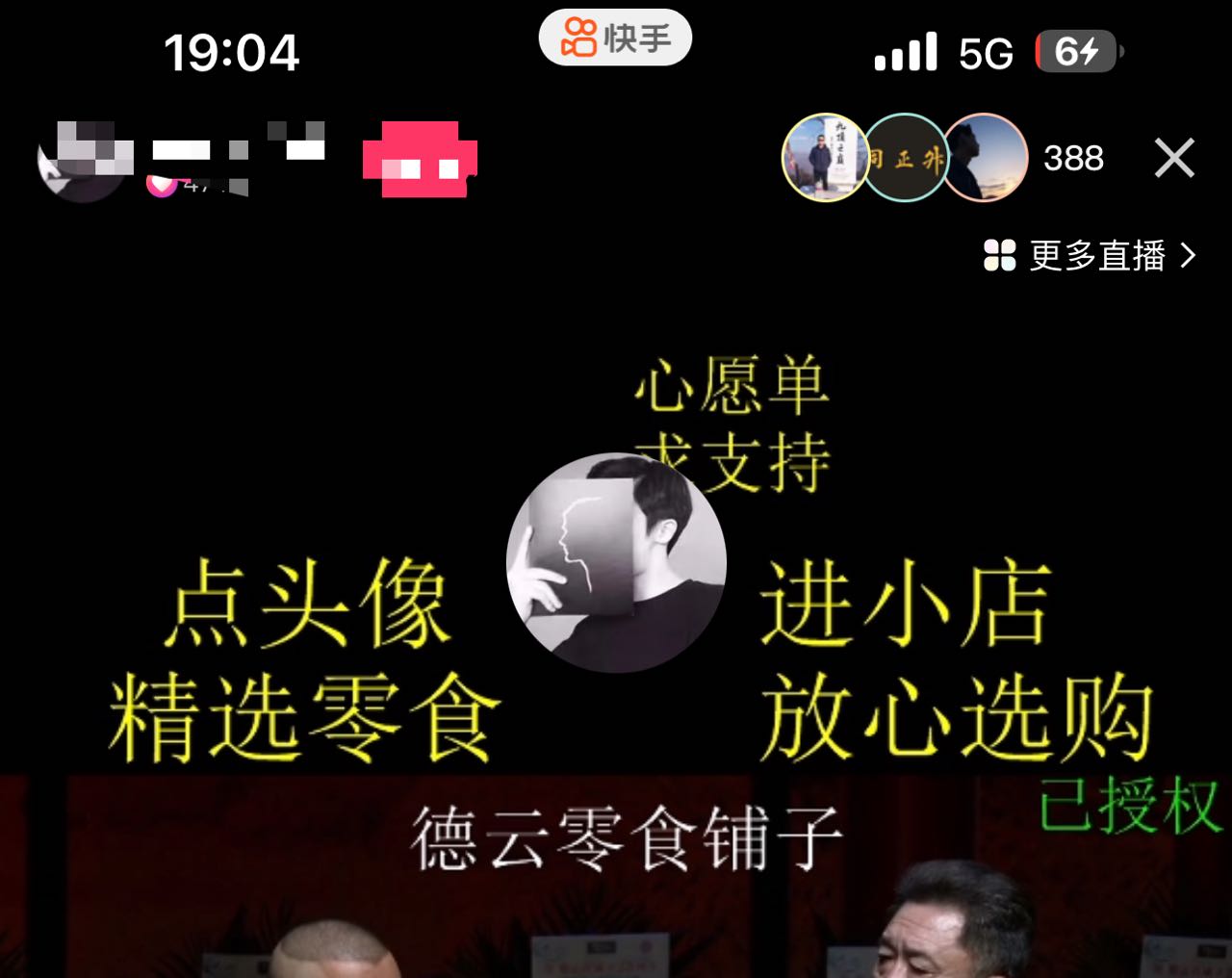 图片[2]|最新快手相声动漫-真人直播教程很多人已经做起来了+素材|52搬砖-我爱搬砖网