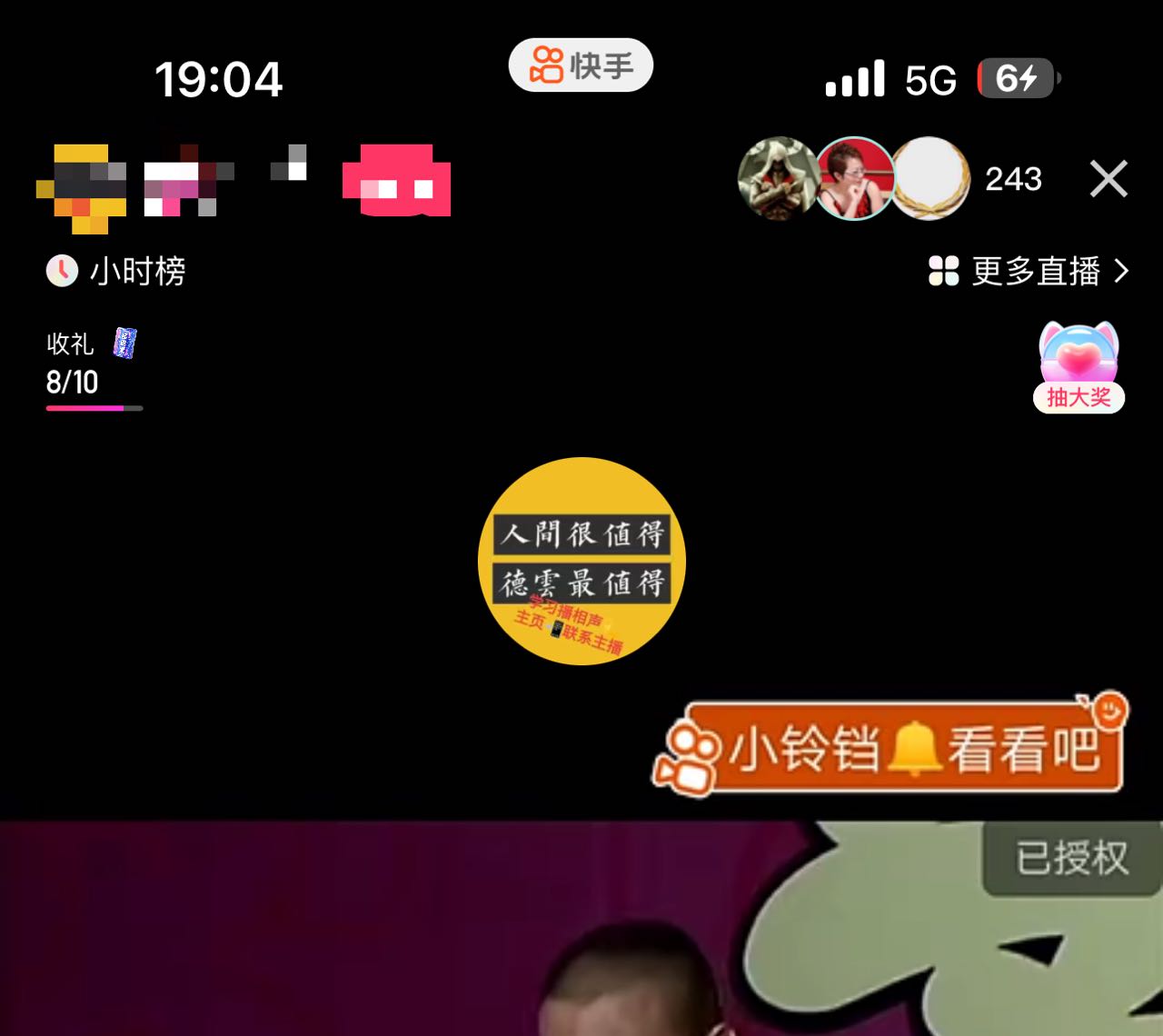 图片[3]|最新快手相声动漫-真人直播教程很多人已经做起来了+素材|52搬砖-我爱搬砖网