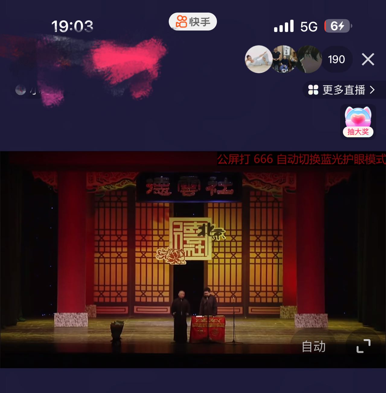 图片[4]|最新快手相声动漫-真人直播教程很多人已经做起来了+素材|52搬砖-我爱搬砖网