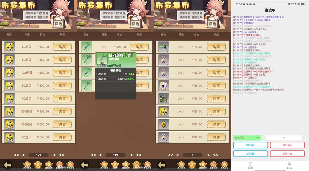 图片[2]|最新塞波尔协议辅助全自动挂机脚本，单号单天几十+多号多撸【脚本+教程】|52搬砖-我爱搬砖网