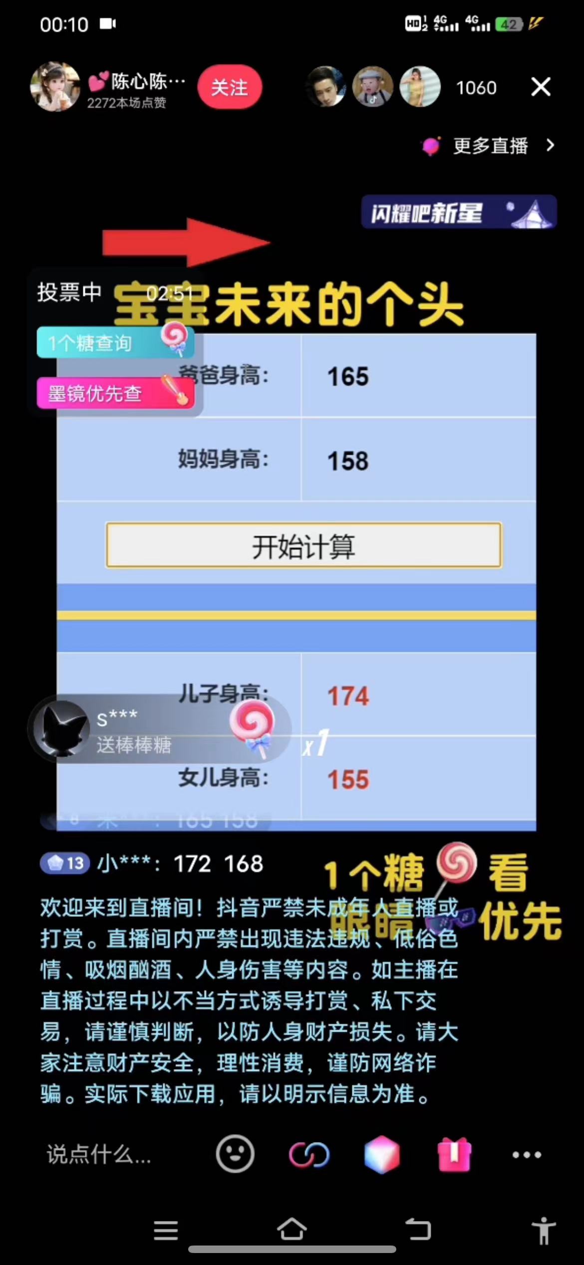 图片[2]|半小时1000+，宝宝身高预测零门槛、零投入，喂饭式教学、小白首选|52搬砖-我爱搬砖网