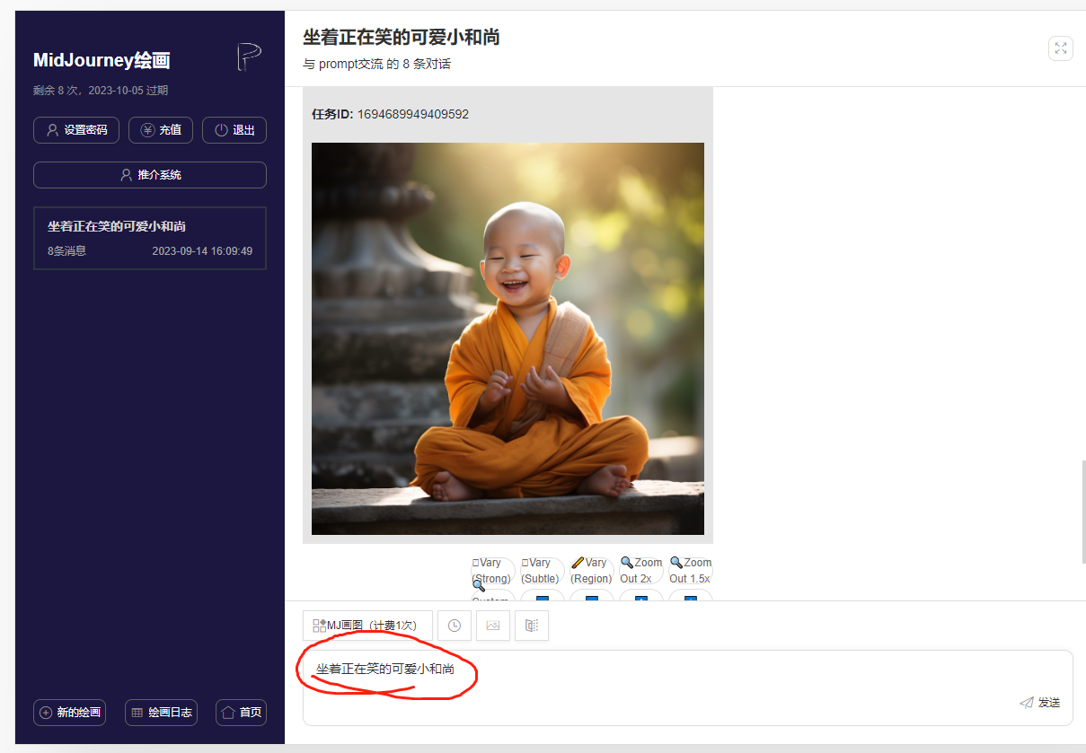 图片[2]|两周1.5W最新无操作一键生成小和尚玩法，升级版首发|52搬砖-我爱搬砖网