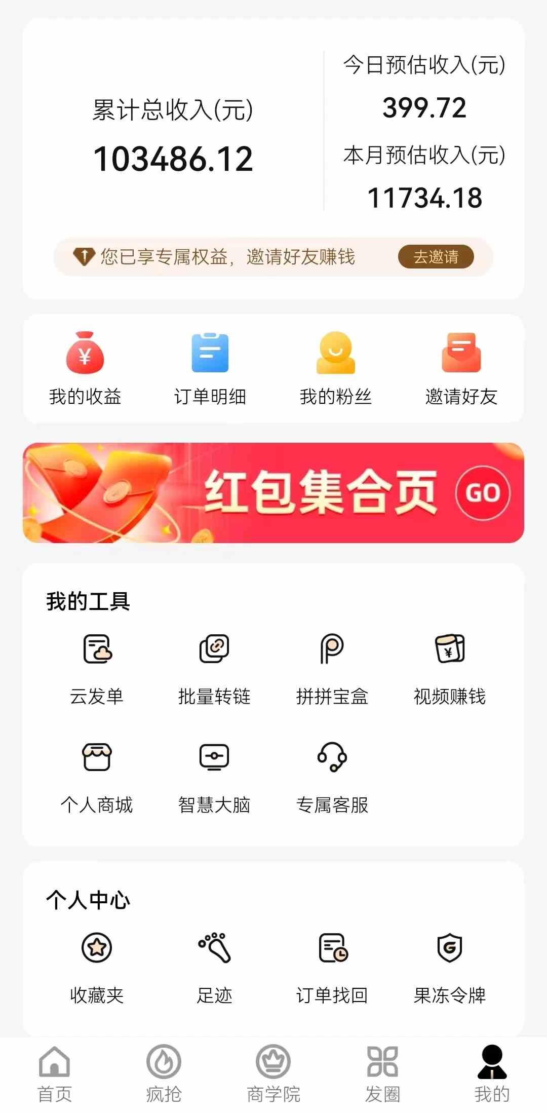 图片[2]|新春电影2.0玩法，羊毛粉二次变现，多种收益渠道，日入800+|52搬砖-我爱搬砖网