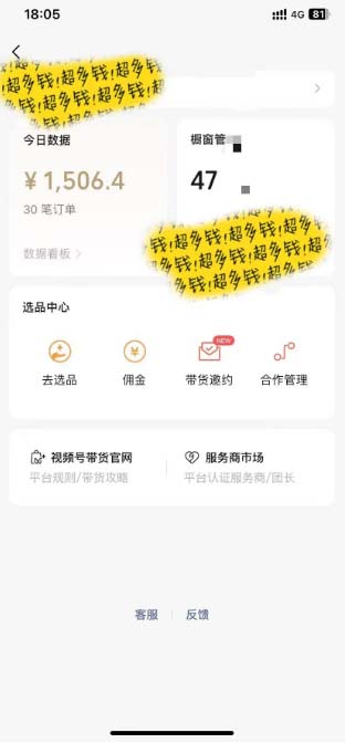 图片[4]|[你的孩子成功取得高位]视频号最火爆赛道，橱窗带货，流量分成计划，条…|52搬砖-我爱搬砖网