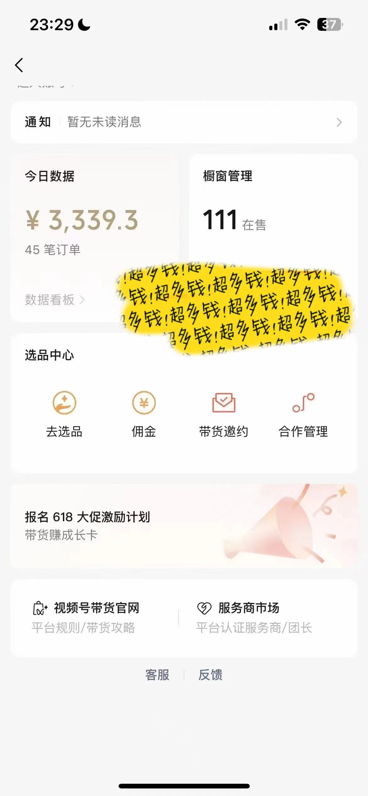 图片[2]|视频号最火赛道——Ai带货条条爆款每日收入500|52搬砖-我爱搬砖网