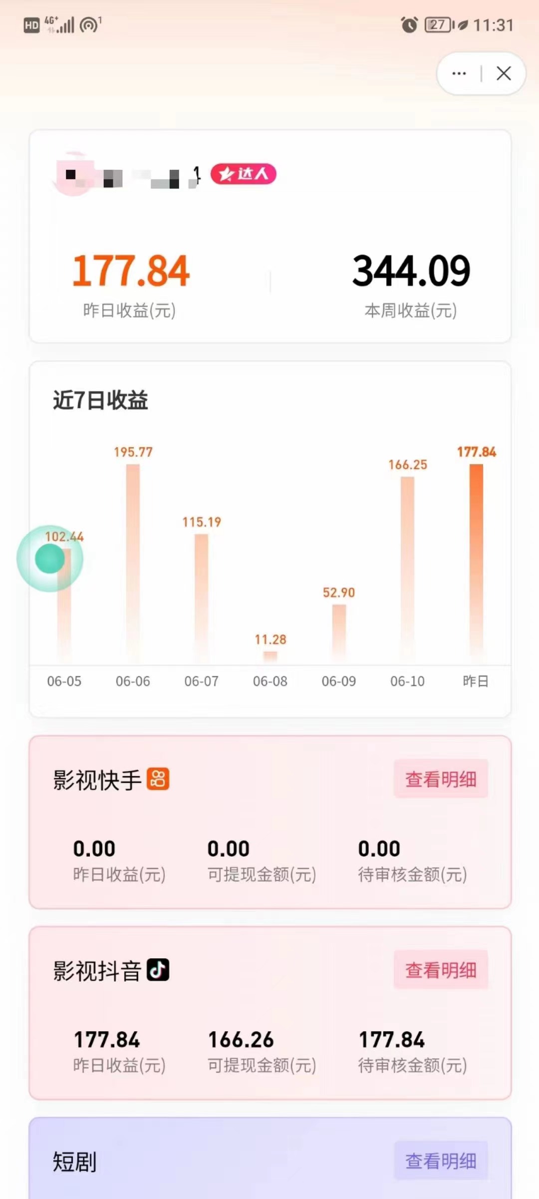图片[2]|最新抖音视频搬运自动变现，日入500＋！每天两小时，有手就行|52搬砖-我爱搬砖网