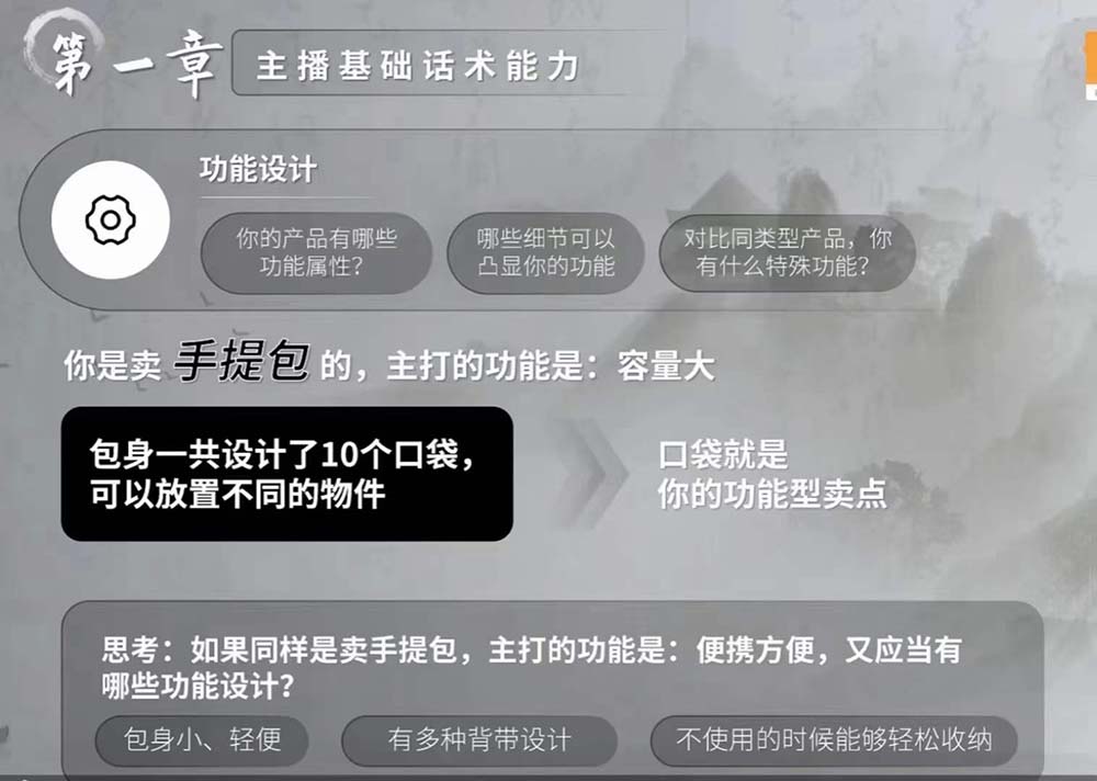 图片[2]|六小时成为-高薪主播：带您学习成为一名高薪主播的关键技能和秘诀|52搬砖-我爱搬砖网