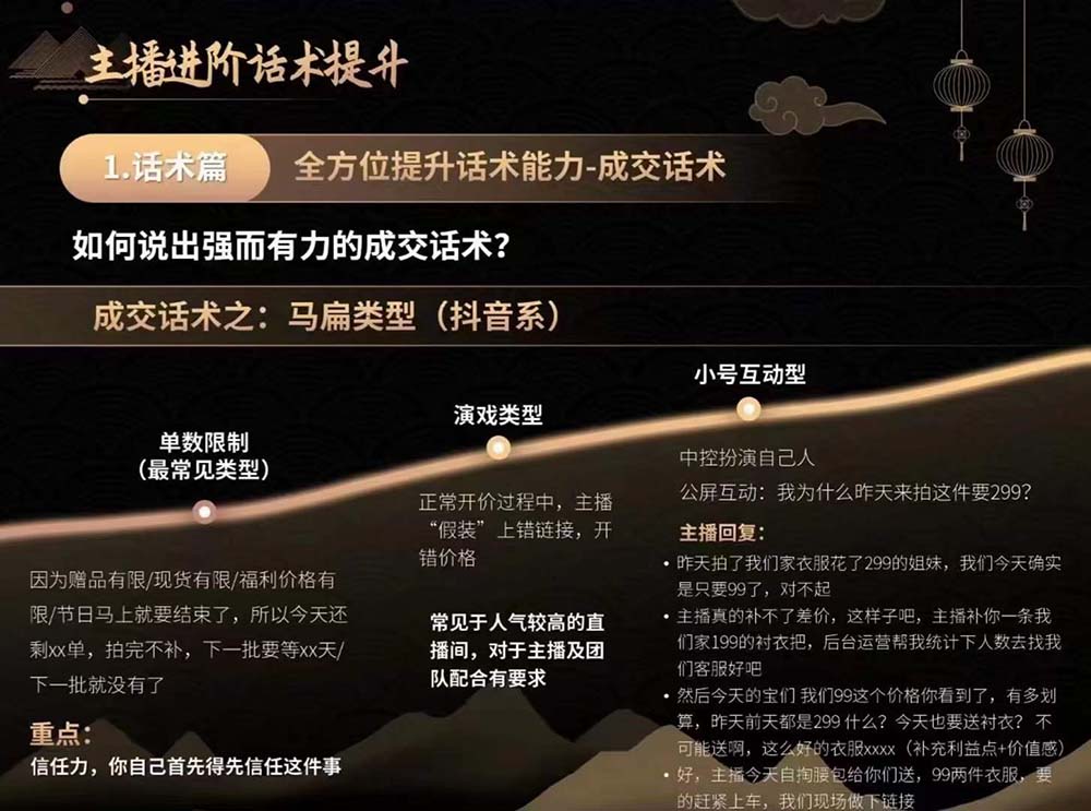 图片[3]|六小时成为-高薪主播：带您学习成为一名高薪主播的关键技能和秘诀|52搬砖-我爱搬砖网